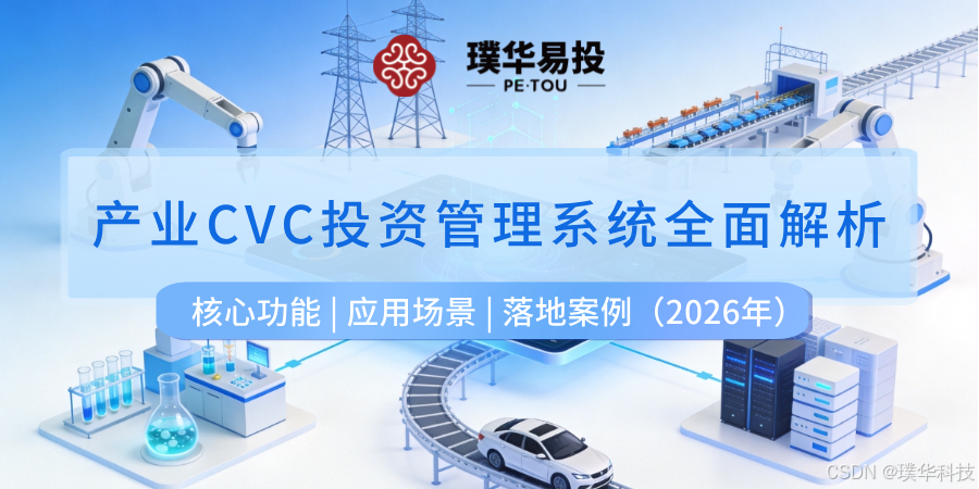 东营市系统化产业投资机构(系统化产业投资机构有哪些)