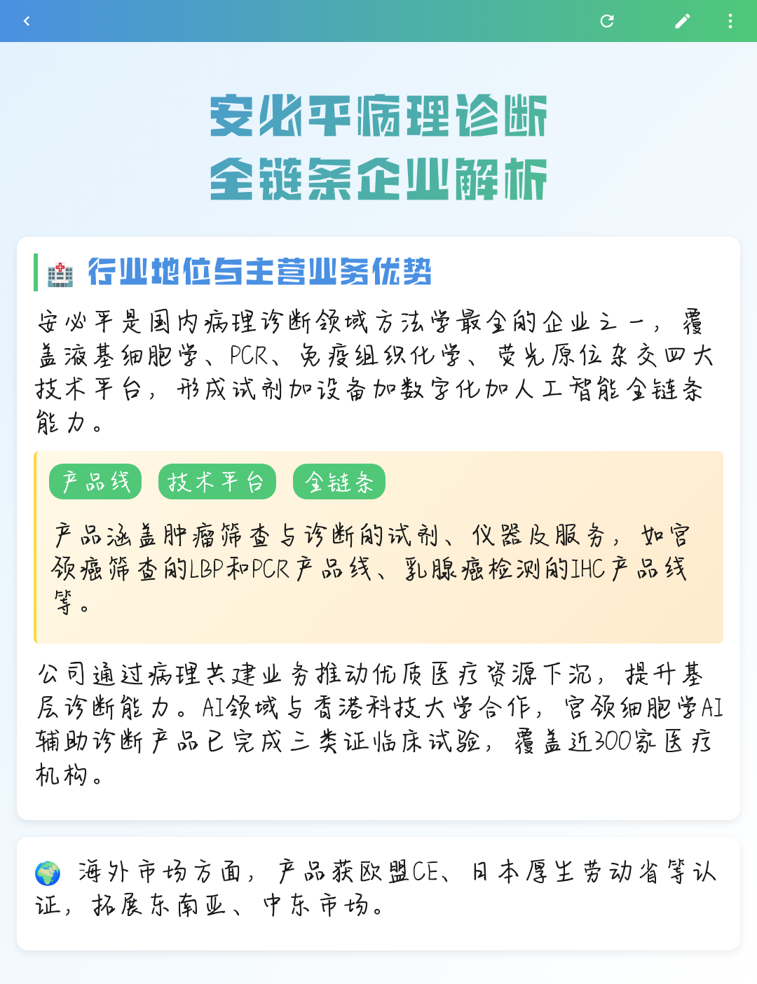 东营市全链条零部件企业诊断(全链条零部件企业诊断分析)