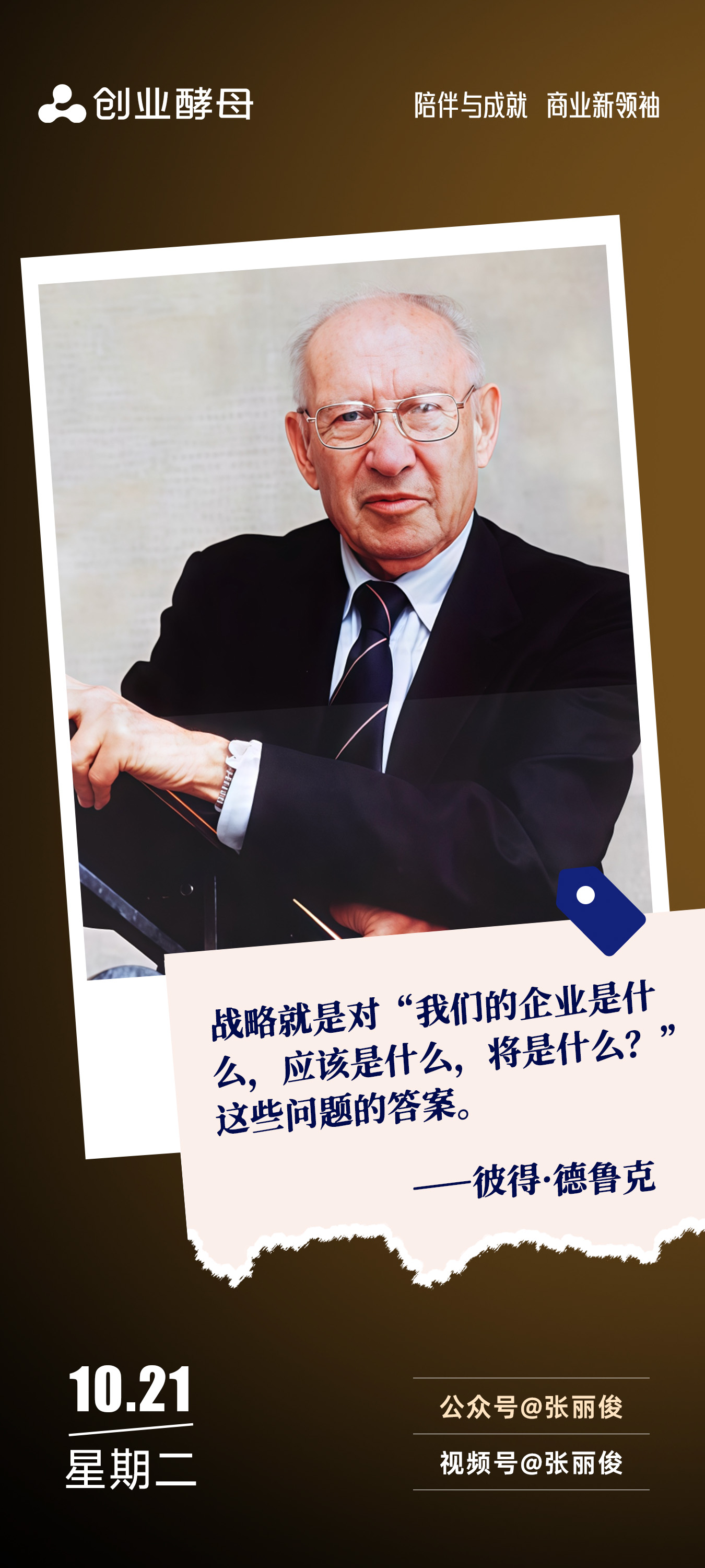 东营市增长战略最佳实践(增长型战略适用条件)