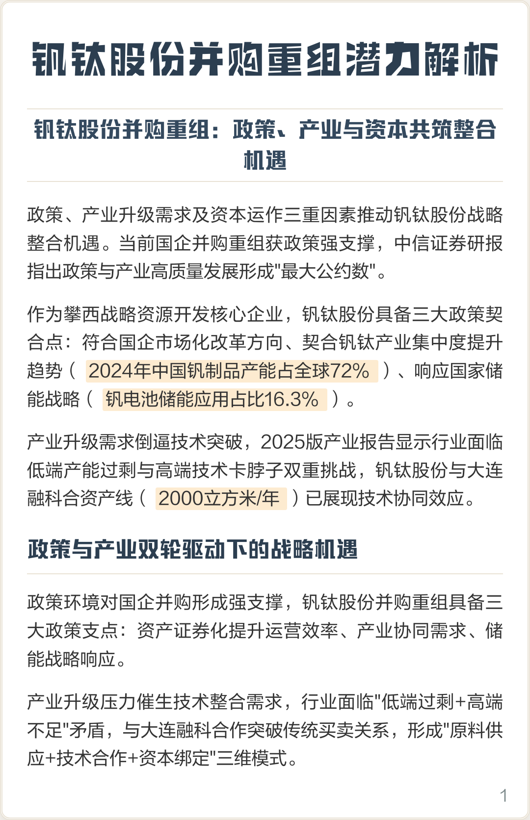 东营市高性价比股权重组机构(高性价比股权重组机构是什么)