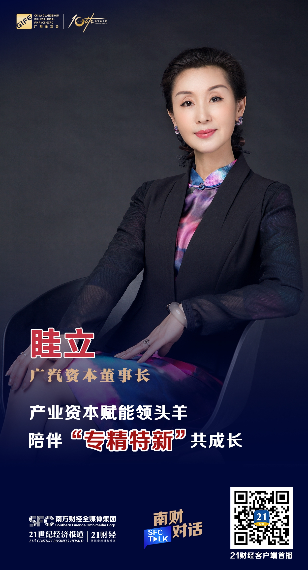 东营市全要素资本赋能实业(全要素企业是什么意思)