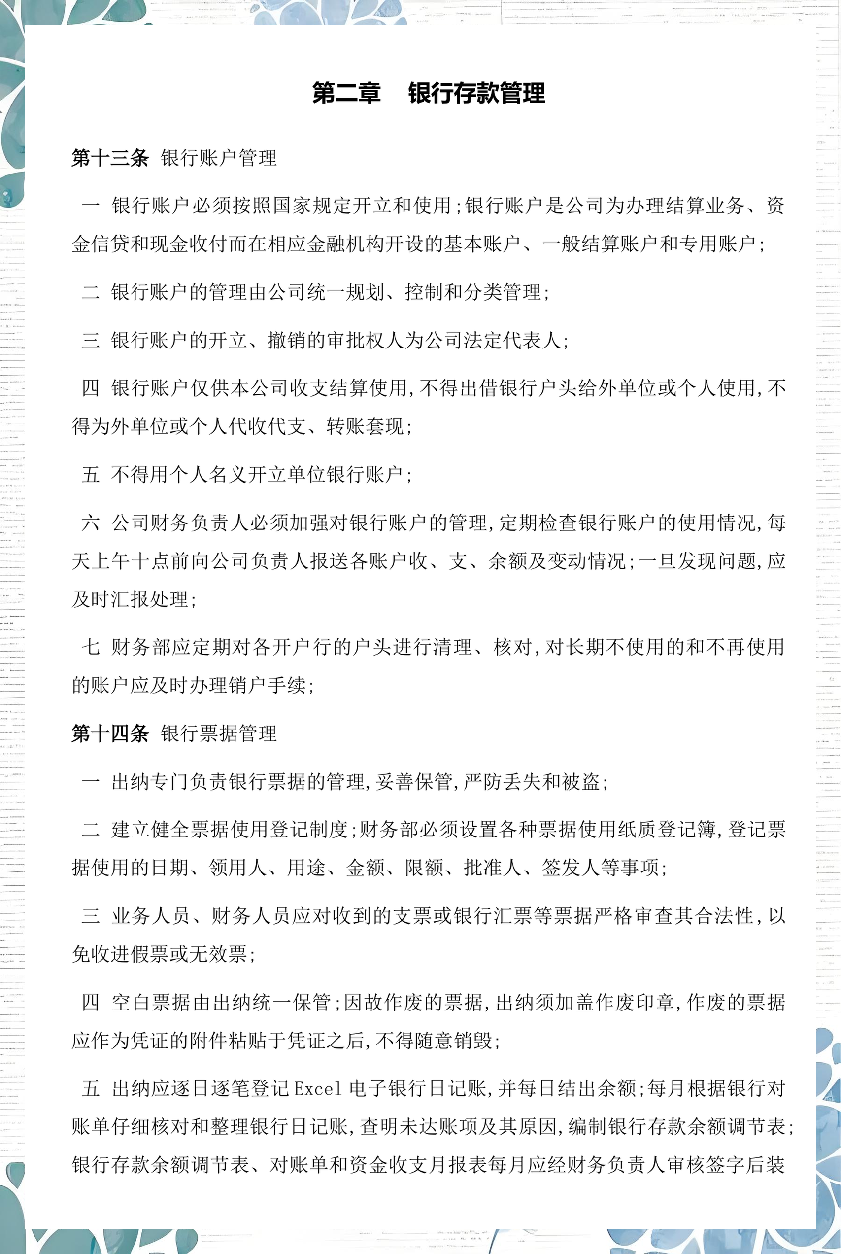 东营市透明资金管理(什么是透明管理)