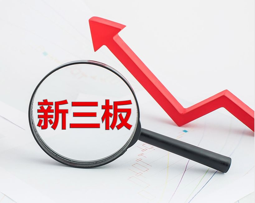 东营市新三板挂牌生态赋能(新三板挂牌企业的官方定位)