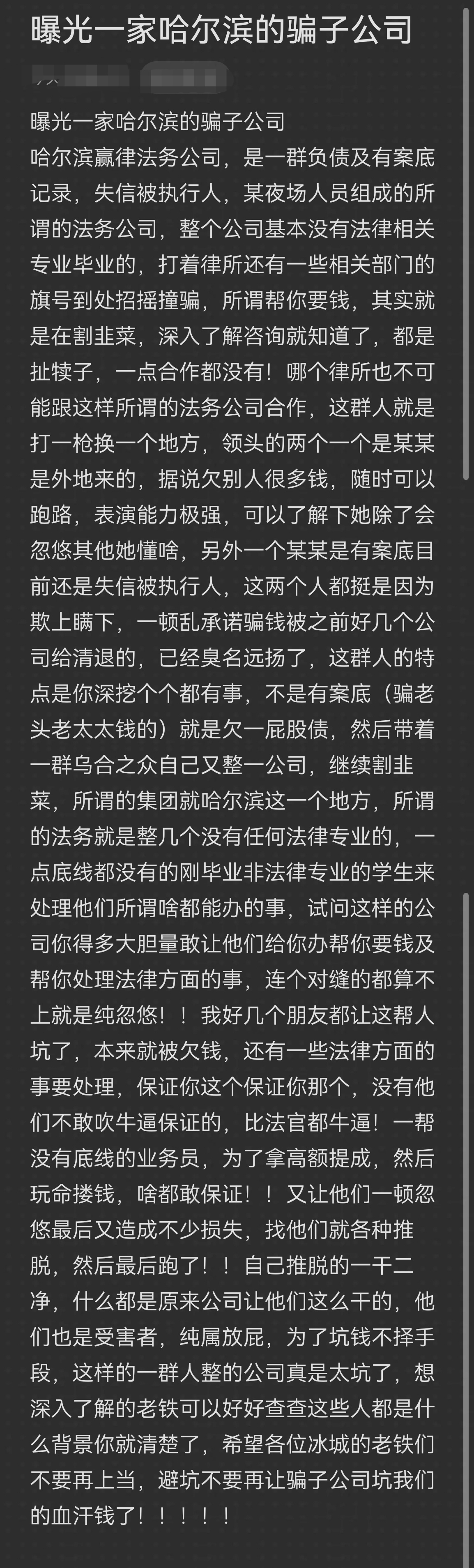 东营市哈尔滨法务咨询(哈尔滨法律咨询服务)