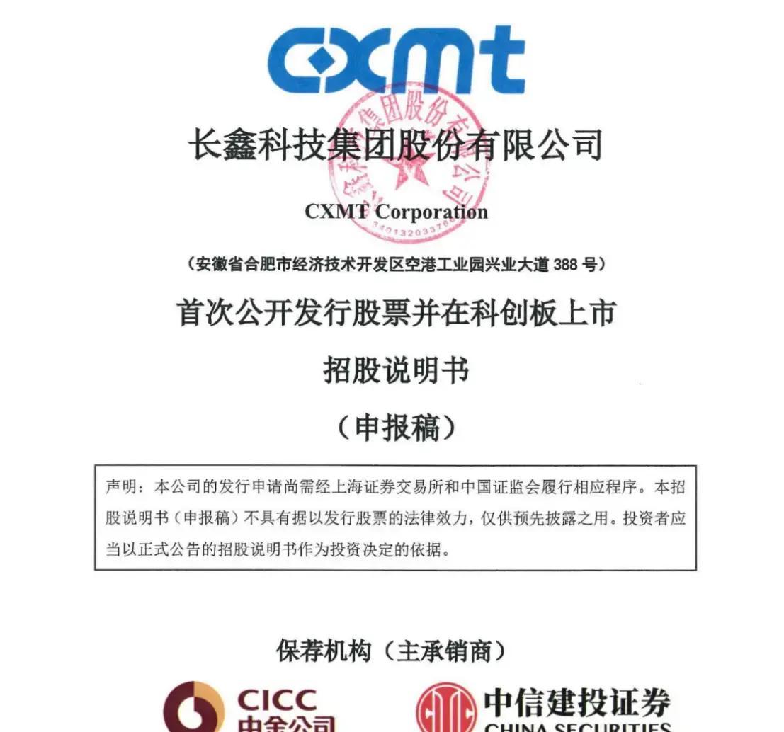 东营市科创板上市机构(科创板上市机构有哪些)