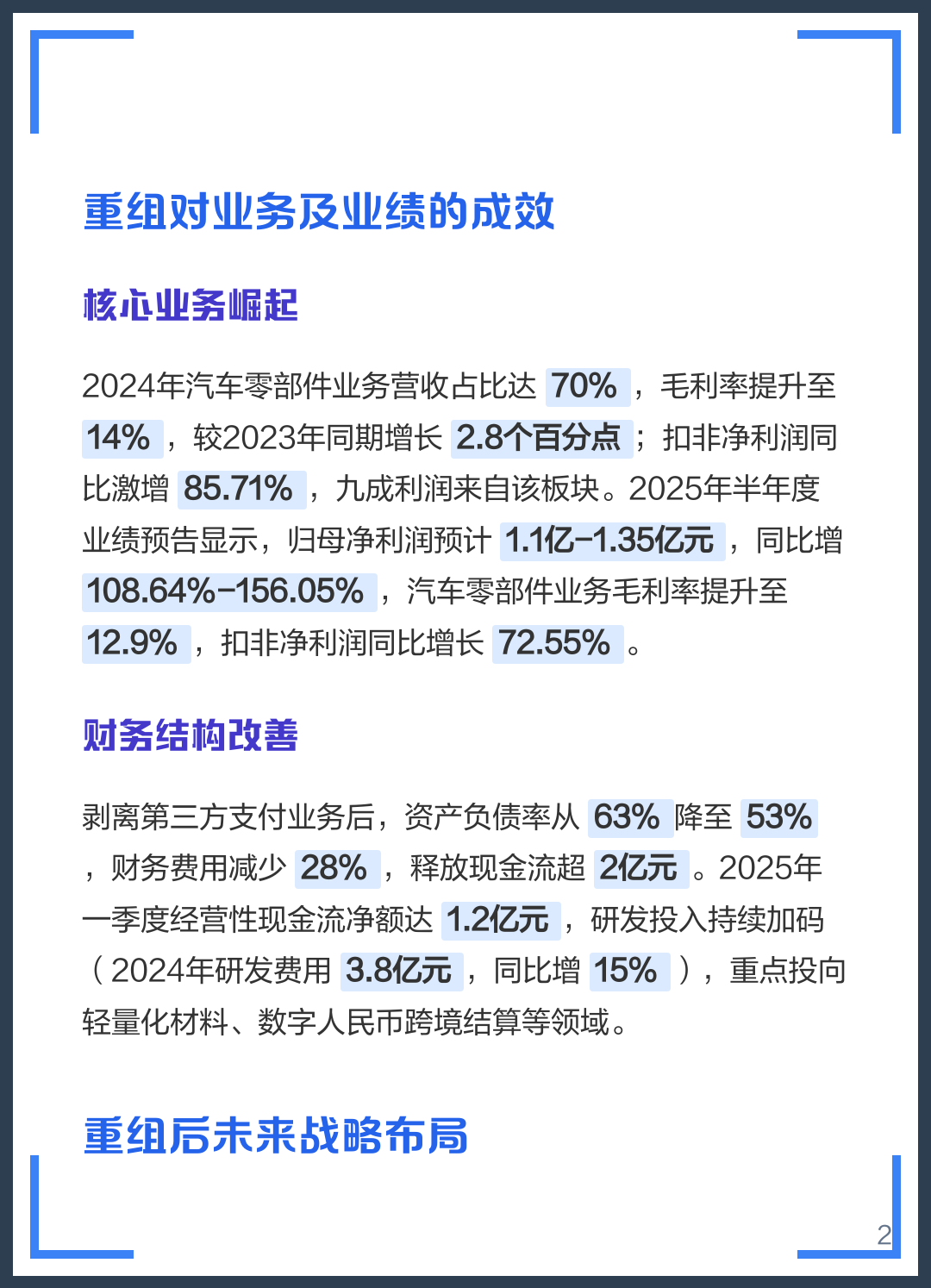 东营市软件企业重组(中国软件资产重组)