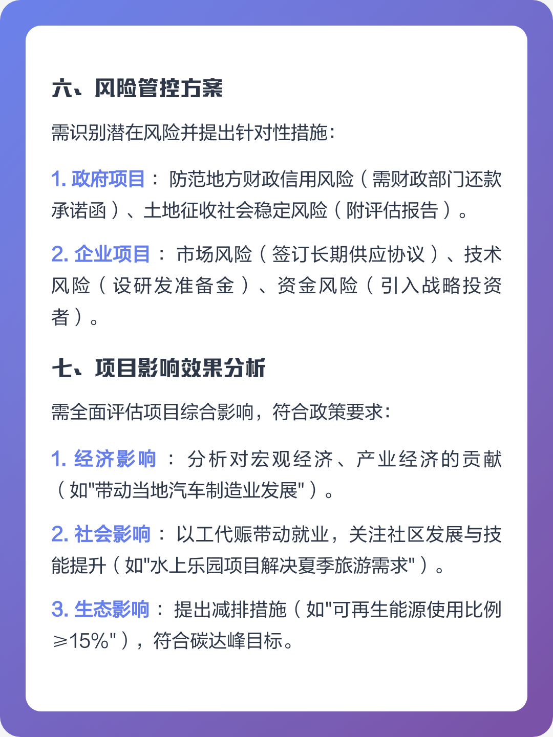 东营市全要素可行性研究(全要素可行性研究包括)