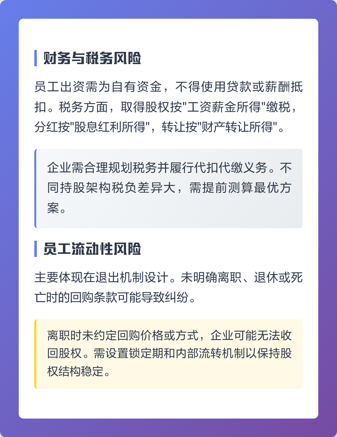 东营市上市规划风险规避(上市后风险管理计划的主要内容)