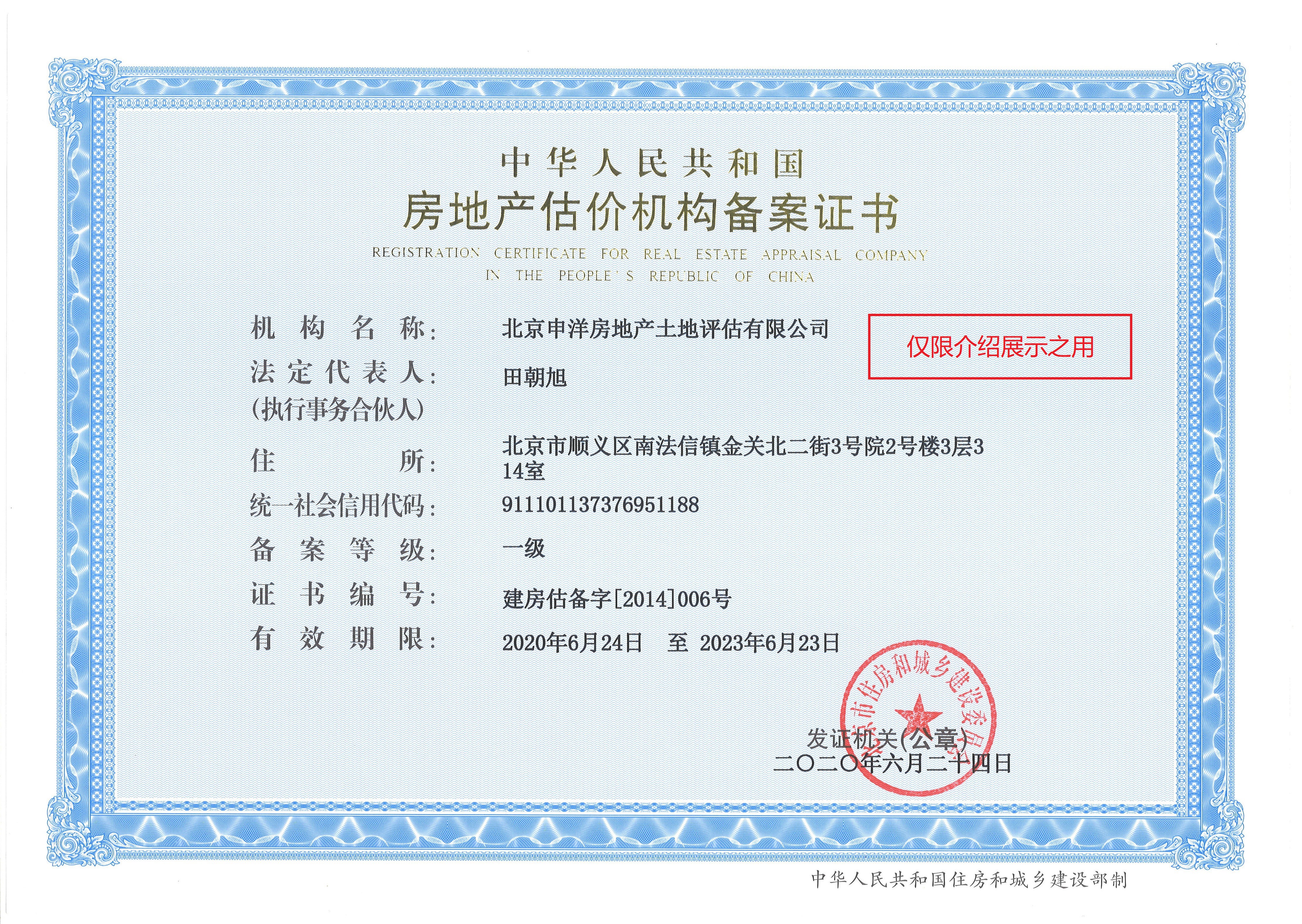 东营市透明房地产价值评估(透明售房网房源真实吗)