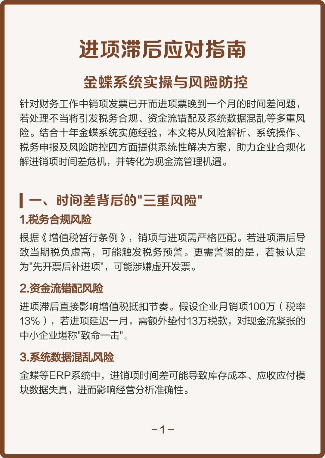 东营市包含合规新能源现金流管理的词条