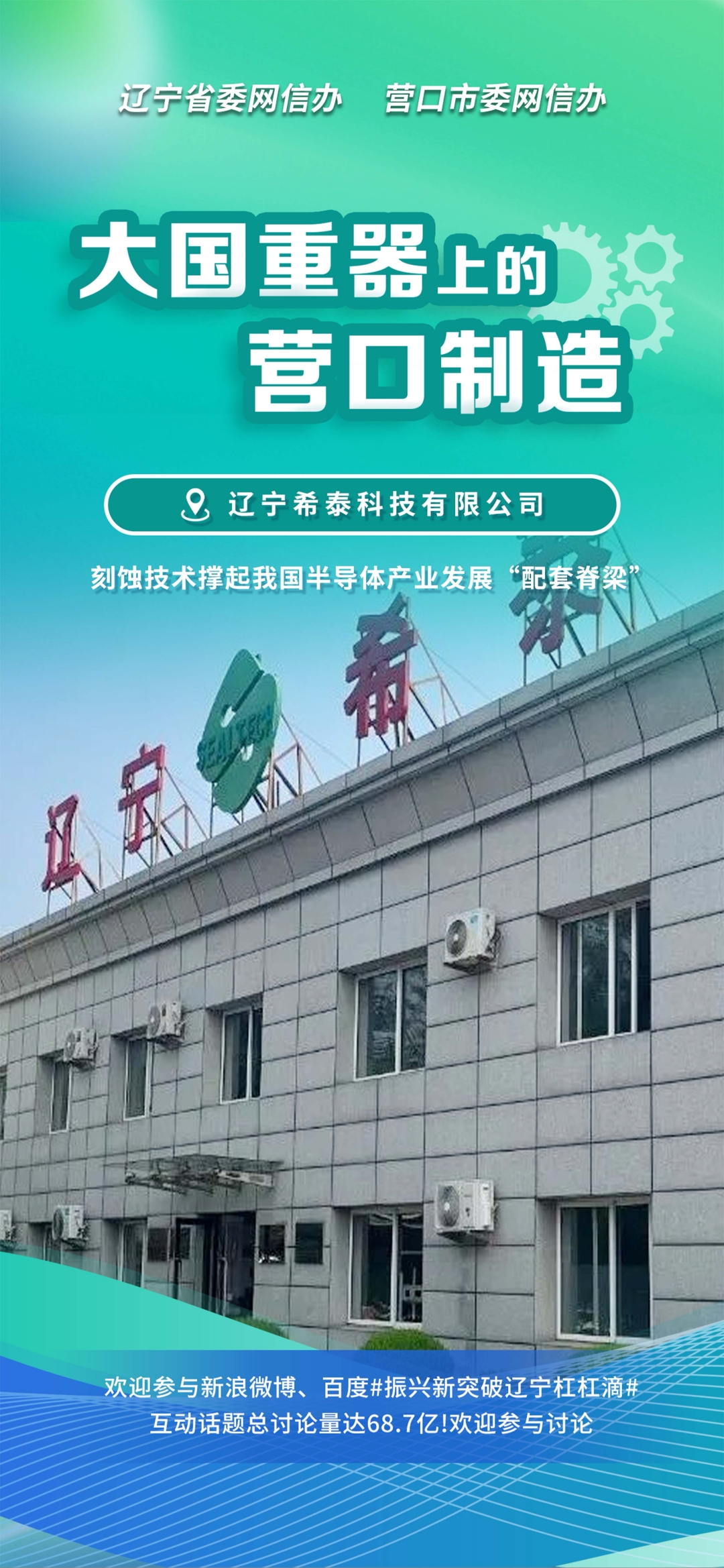 东营市沈阳企业品牌升级(沈阳企业品牌升级名单)