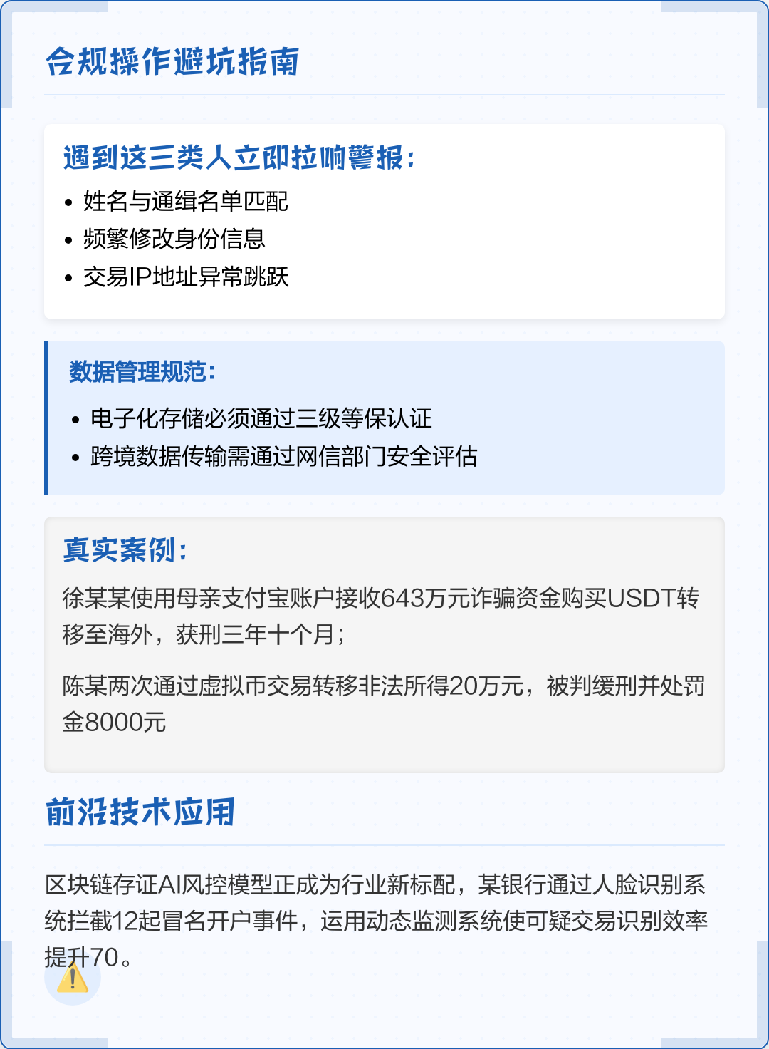 东营市全场景合规管理(全场景合规管理是什么)