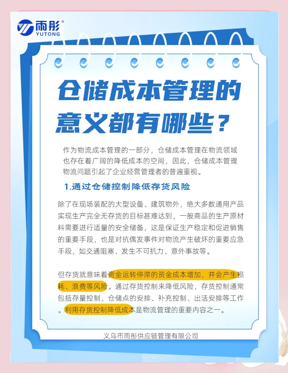 东营市饮料成本控制(饮料成本率计算公式)