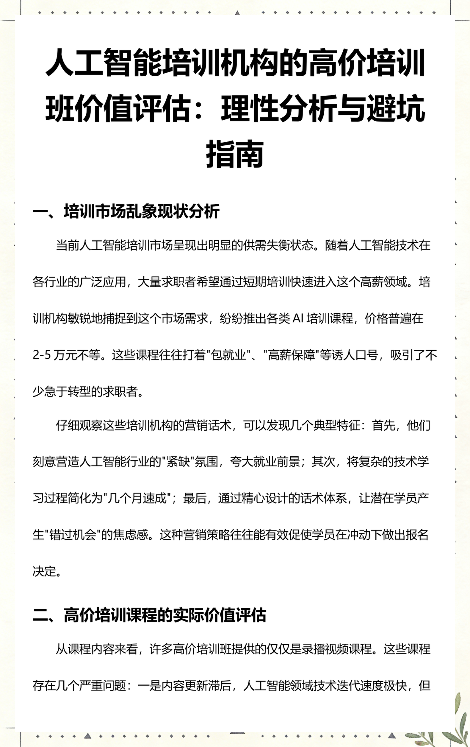 东营市高端人工智能价值评估(人工智能高端制造属于哪儿各部)