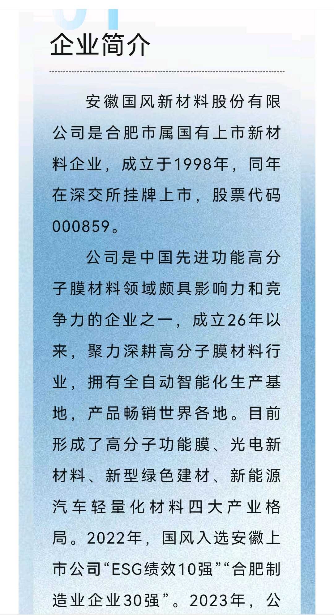 东营市关于头部新材料上市辅导的信息