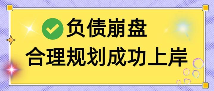 东营市实战型债务重组(债务重组实质性修改)